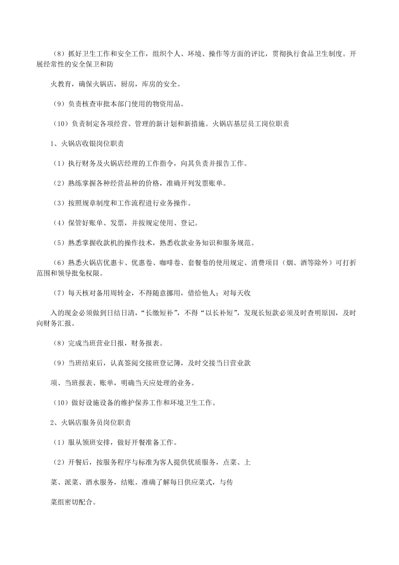 探索中式快餐培训的技巧