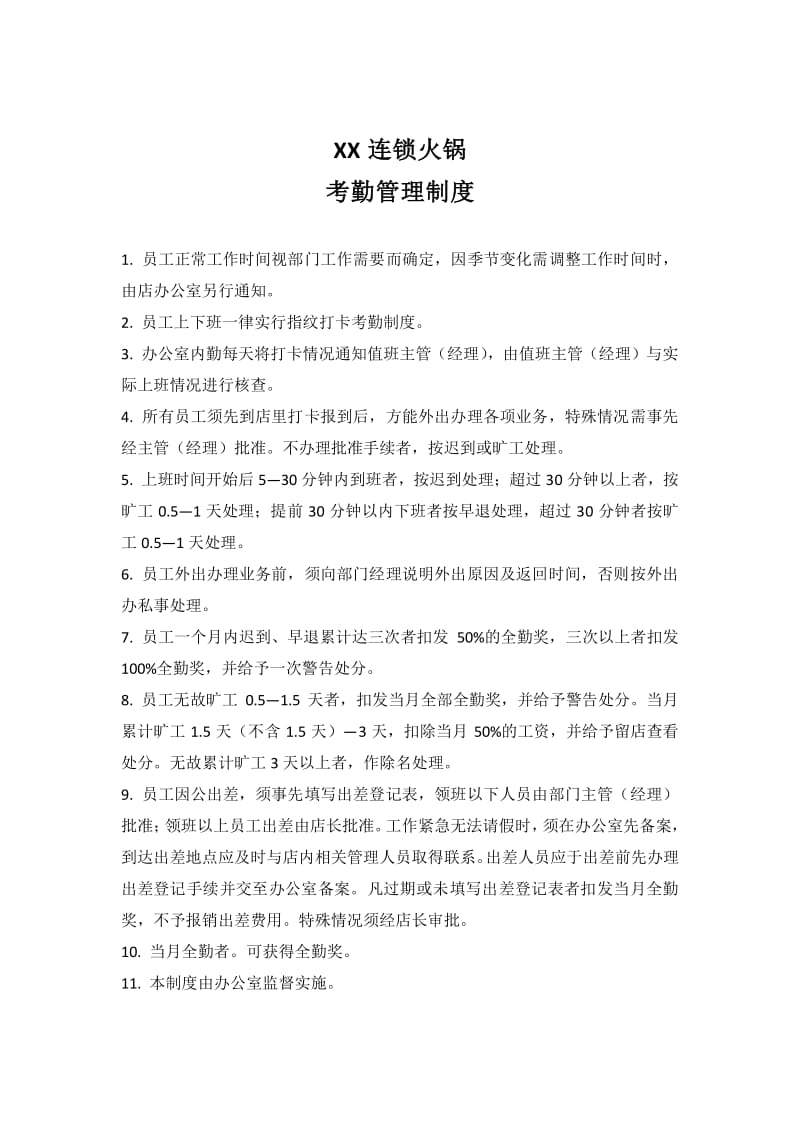 如何挑选一家优秀的川菜连锁店